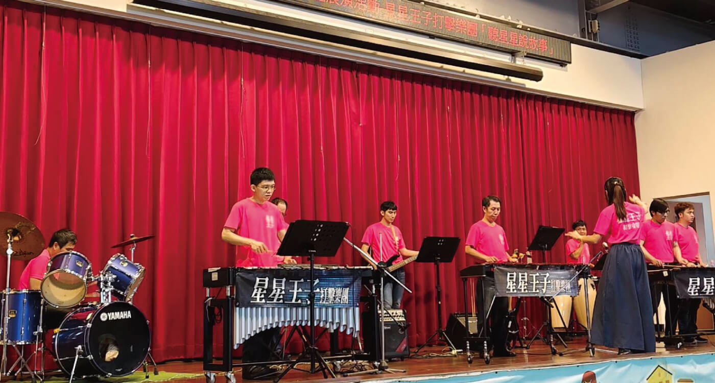 星星王子打擊樂團的活動花絮圖片