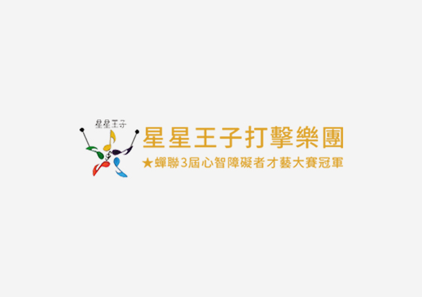 近期演出／得獎紀錄