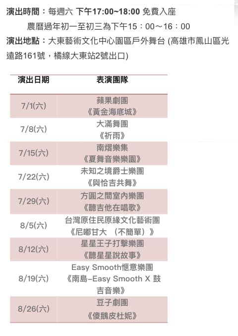 星星王子樂團近期將有演出哦！